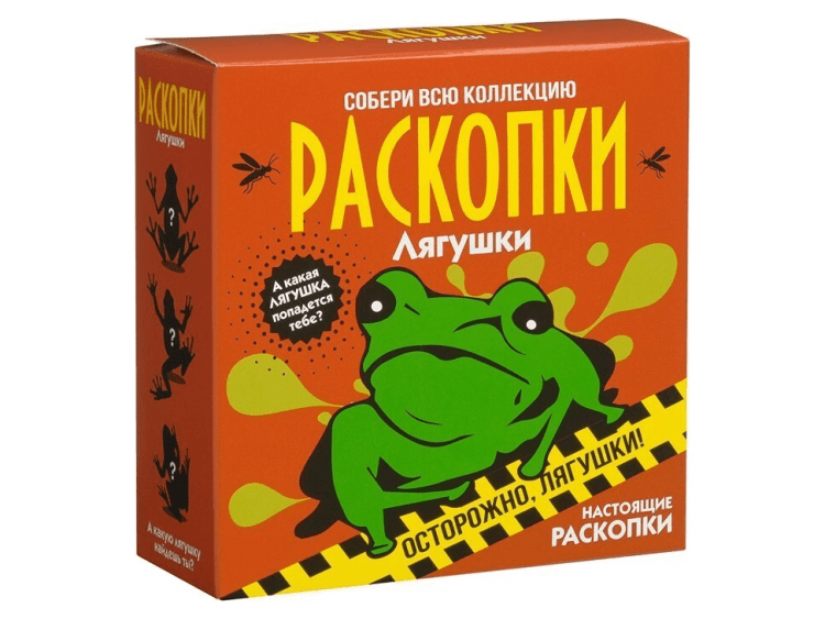 Настоящие раскопки: "Лягушки"