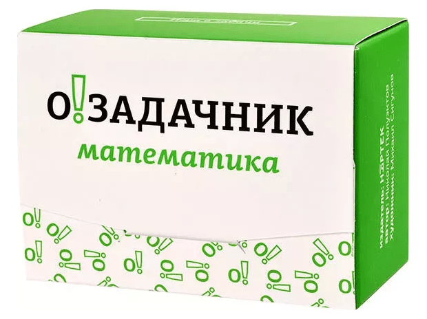 Озадачник. Математика