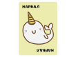 Карточная игра "Тако, кот, коза, сыр, пицца"