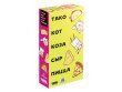 Карточная игра "Тако, кот, коза, сыр, пицца"