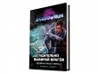 Shadowrun. Секреты силы: Тщательно выбирай врагов