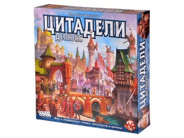 Цитадели Делюкс