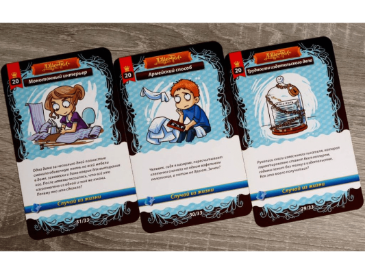 Настольная игра Данетки: Случаи из жизни