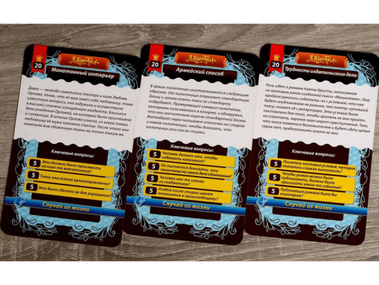 Настольная игра Данетки: Случаи из жизни