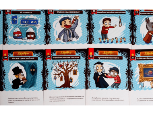 Настольная игра Данетки: Случаи из жизни