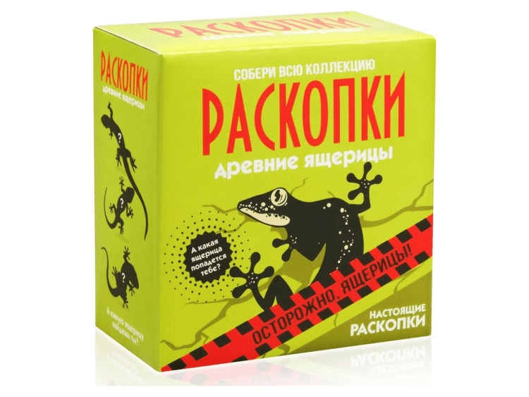 Настоящие раскопки: "Ящерицы"