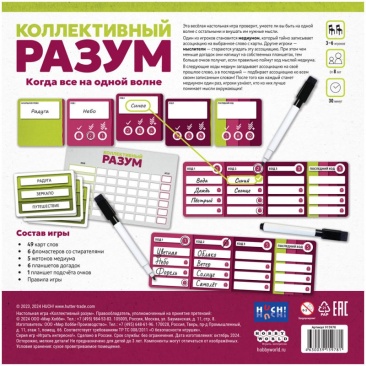 Коллективный разум