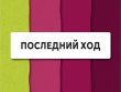 Коллективный разум