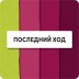 Коллективный разум
