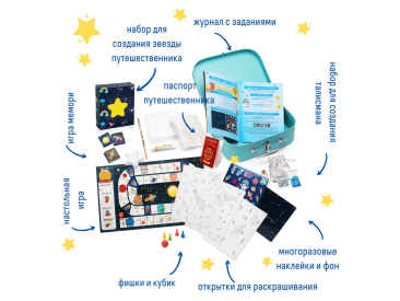 Чемоданчик с развлечениями "Путешествие к динозаврам"