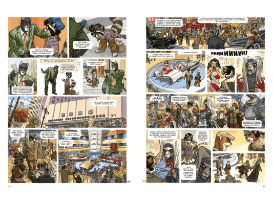 Блэксэд. Книга 4. Итак, всё падает. Часть первая