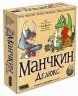 Настольная игра Манчкин Делюкс.jpeg