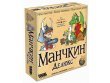 Настольная игра Манчкин Делюкс.jpeg