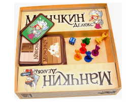Манчкин Делюкс
