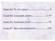 Бездомный бог. Том 17