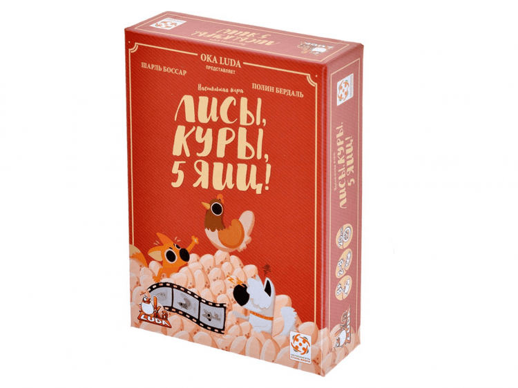 Лисы, куры, 5 яиц!