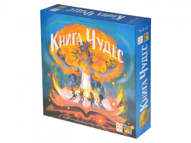Книга чудес