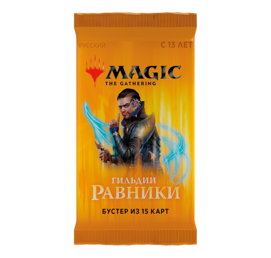 Гильдии Равники: Бустер
