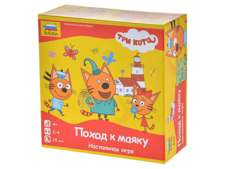 Три кота: Поход к маяку