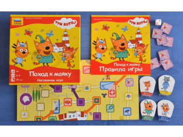Три кота: Поход к маяку