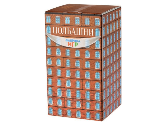 Полбашни