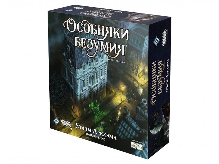 Особняки безумия. Вторая редакция: Улицы Аркхэма