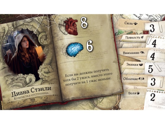 Настольная игра Особняки безумия. Вторая редакция: Улицы Аркхэма