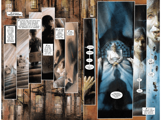 Бэтмен. Лечебница Аркхем. Дом скорби на скорбной земле