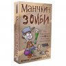 Настольная игра Манчкин Зомби (2-е рус. изд.).jpeg