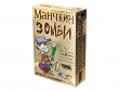 Манчкин Зомби (2-е рус. изд.)