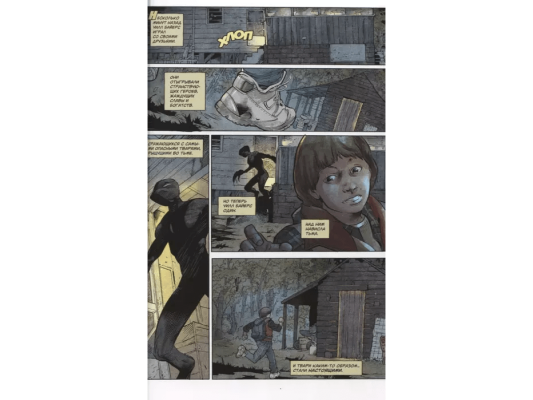 Очень странные дела. Другая сторона