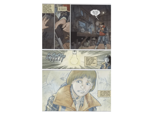 Очень странные дела. Другая сторона