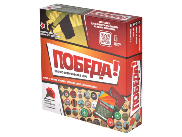Победа (Издание 2022)