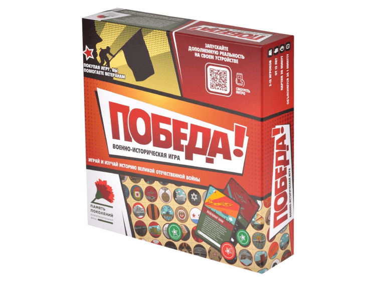 Победа (Издание 2022)