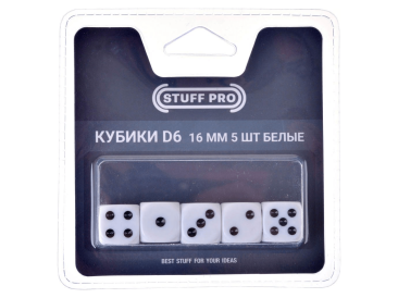 Набор стандартных кубиков D6 Stuff Pro, 5 шт. (16 мм белые)