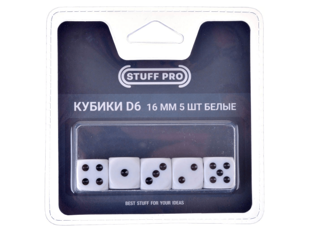 Набор стандартных кубиков D6 Stuff Pro, 5 шт. (16 мм белые)