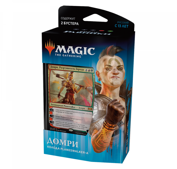 Выбор Равники: Колода Planeswalker'а Домри