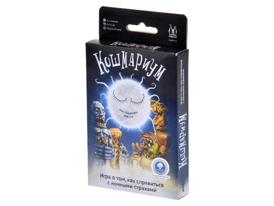 Кошмариум