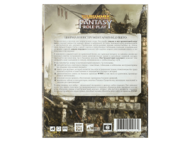 Warhammer Fantasy Roleplay: Инструментарий и ширма ведущего