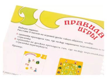 Следопыт Колобок