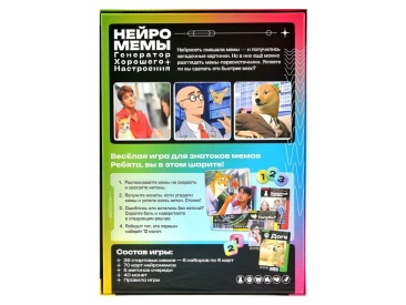 Нейромемы: Генератор хорошего настроения