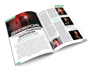 Мир фантастики №248 (июль 2024)