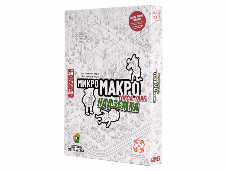 МикроМакро: Город улик