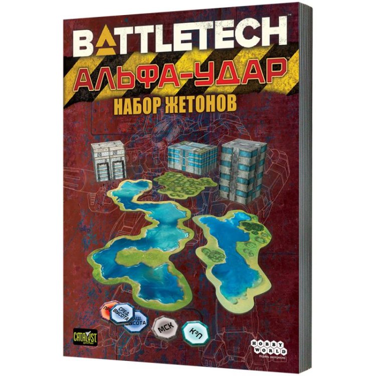 BattleTech: Альфа-удар. Набор жетонов
