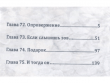 Бездомный бог. Том 19 купить