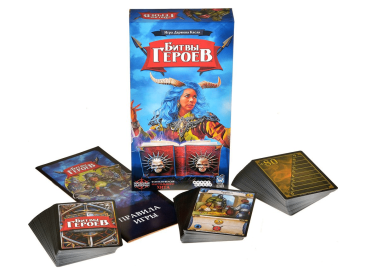 Битвы героев