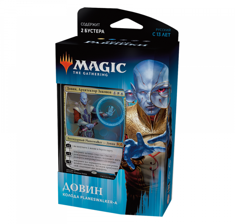 Выбор Равники: Колода Planeswalker'а Довин