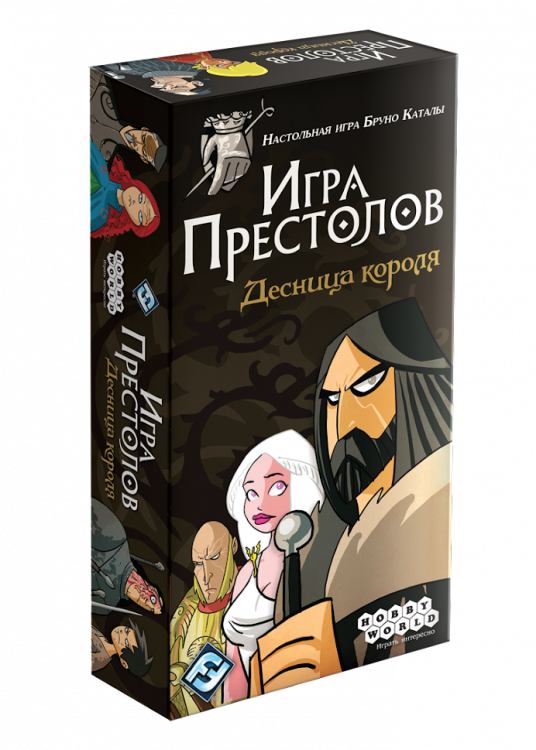 Игра престолов: Десница короля