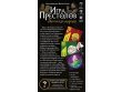Игра престолов: Десница короля