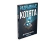 Взрывные котята: Разрывные котята